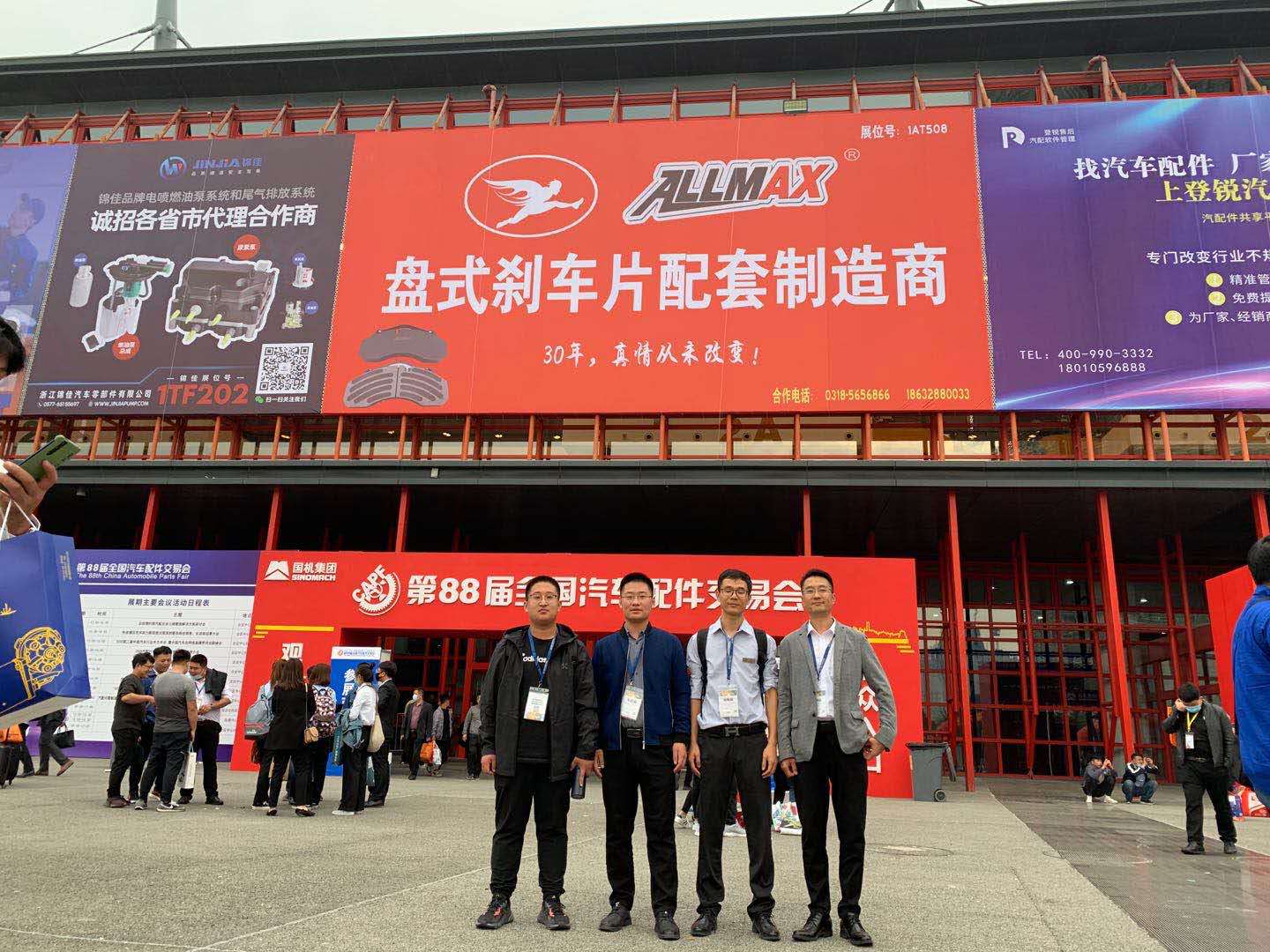 The 88th China Automobile Parts Fair(图1)